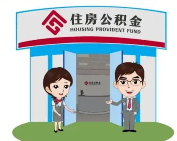 广饶急用钱怎么把公积金取出来（急需用钱怎么取住房公积金）